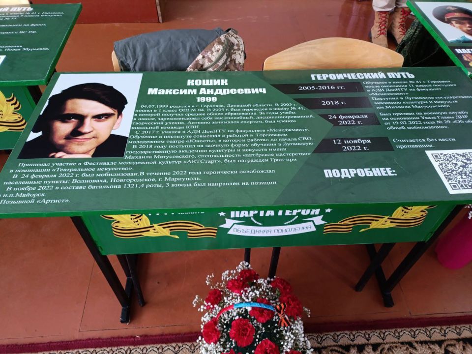 Иван Приходько: В Горловке состоялась торжественная церемония открытия «Парты Героя» Иван Приходько: В Горловке состоялась торжественная церемония открытия «Парты Героя»