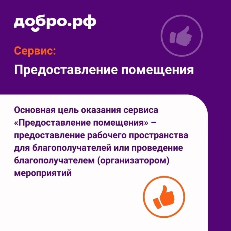 Планируется мероприятие, но нет помещения?