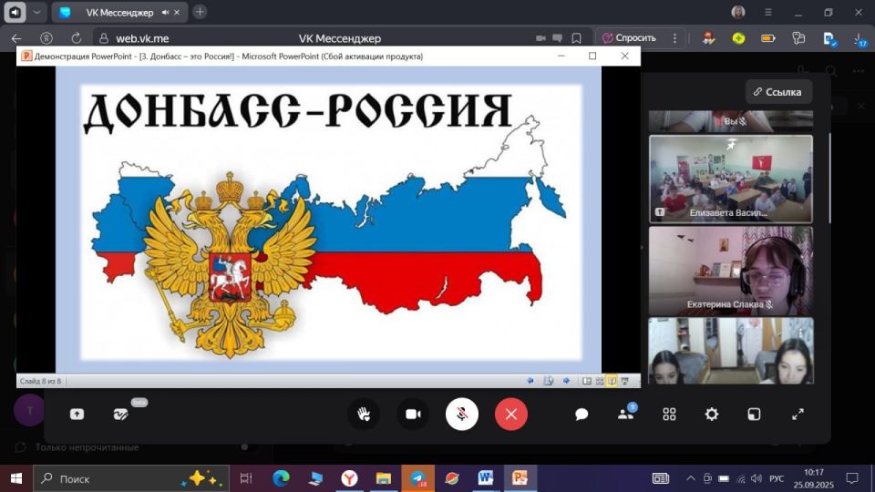 Иван Приходько: В Никитовском районе Горловки прошел онлайн-квиз «По страницам истории ДНР и РФ»