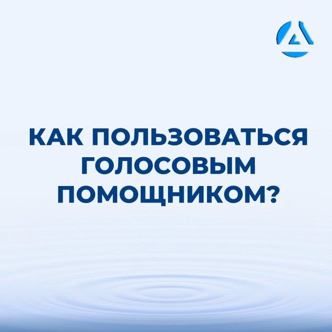Роман Конев: Уважаемые потребители! Напоминаем о необходимости передавать показания до 25 числа каждого месяца