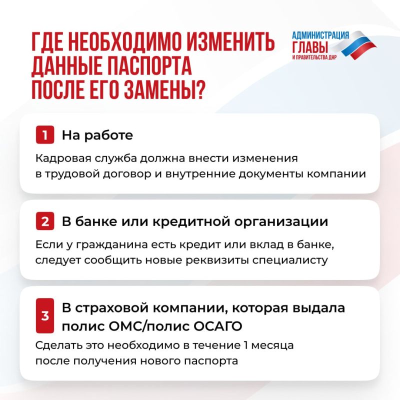 Куда необходимо внести изменения после замены паспорта РФ при достижении 20 и 45 лет, рассказали в карточках