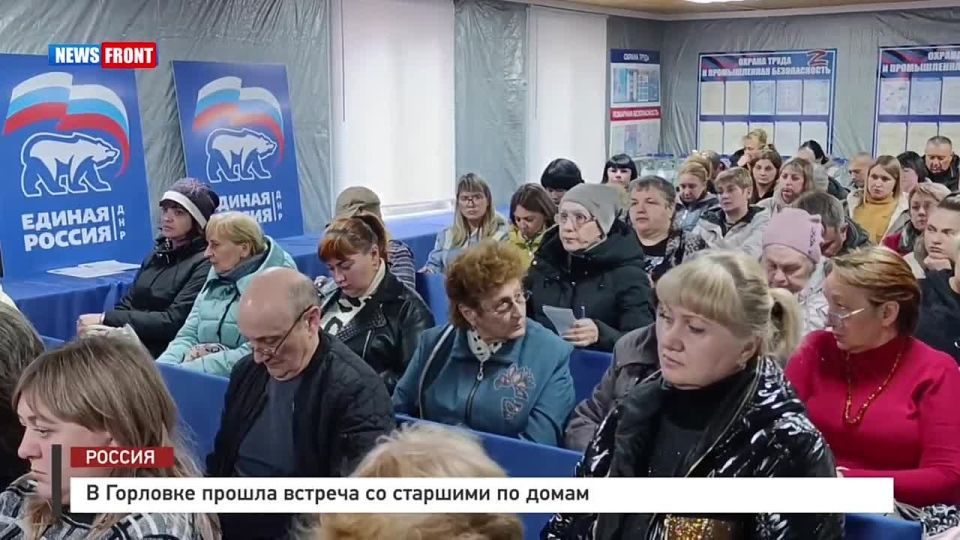Иван Приходько: News Front побывал на собрании старших по домам в Горловке