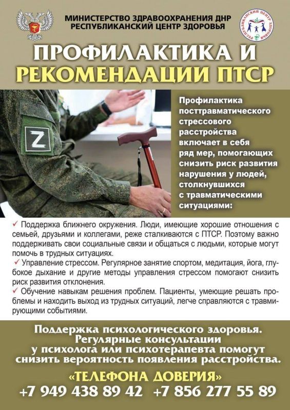 Иван Приходько: Профилактика посттравматического стрессового расстройства (ПТСР) направлена на снижение риска его развития после травмирующего события