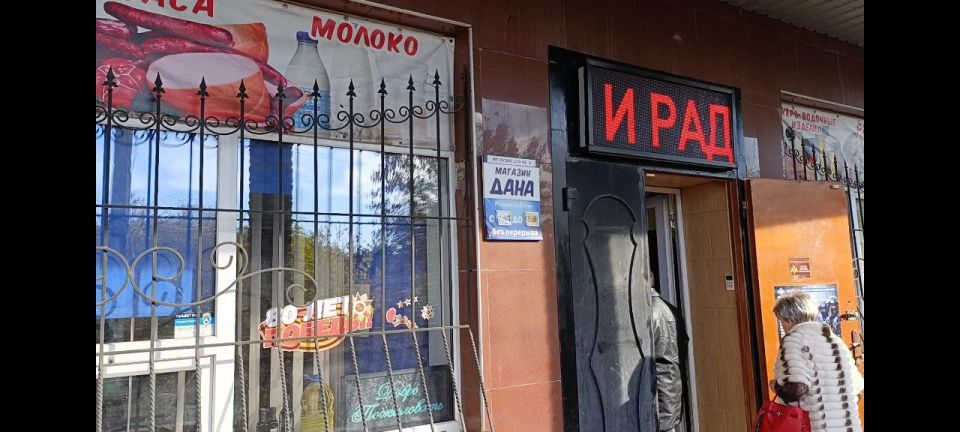 Иван Приходько: Активисты Народного контроля проверили ряд магазинов Горловки