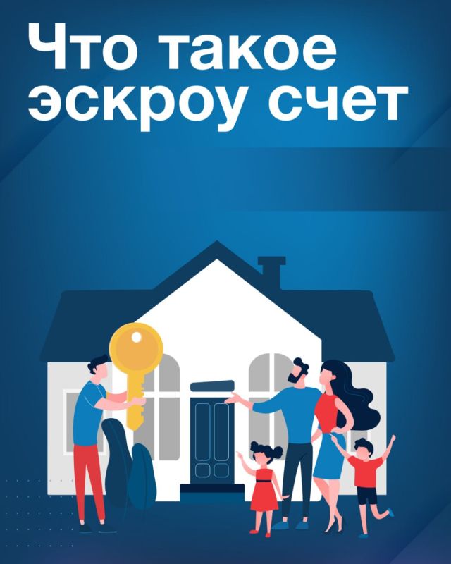 Что такое эскроу счет?. Эскроу-счёт — это специальный банковский счёт, на котором хранятся деньги заказчика до завершения строительства