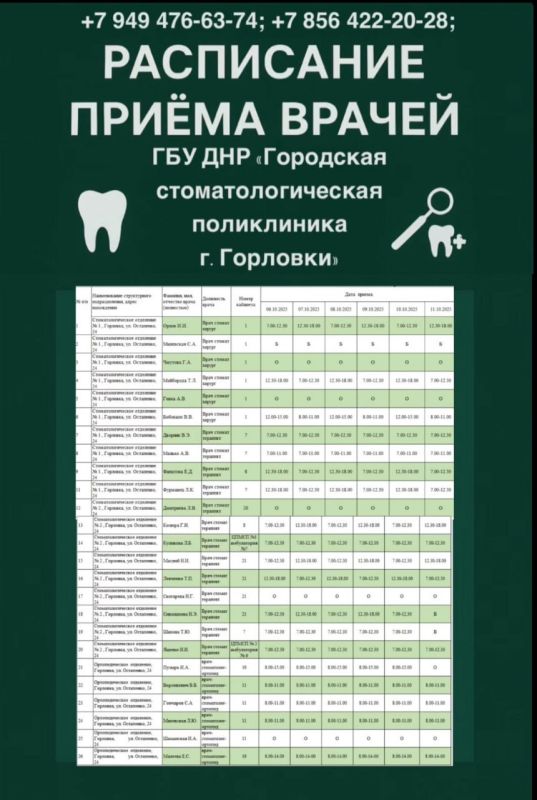 Иван Приходько: График работы специалистов ГБУ ДНР «ГДСП г.Горловки», ГБУ ДНР «Городской наркологический диспансер г. Горловки», ГБУ ДНР «ГПБ г. Горловки», ГБУ ДНР «ГПТД г.Горловки», ГБУ ДНР «ГДВД г.Горловки», ГБУ ДНР «ГСП... Иван Приходько: График работы специалистов ГБУ ДНР «ГДСП г.Горловки», ГБУ ДНР «Городской наркологический диспансер г. Горловки», ГБУ ДНР «ГПБ г. Горловки», ГБУ ДНР «ГПТД г.Горловки», ГБУ ДНР «ГДВД г.Горловки», ГБУ ДНР «ГСП...