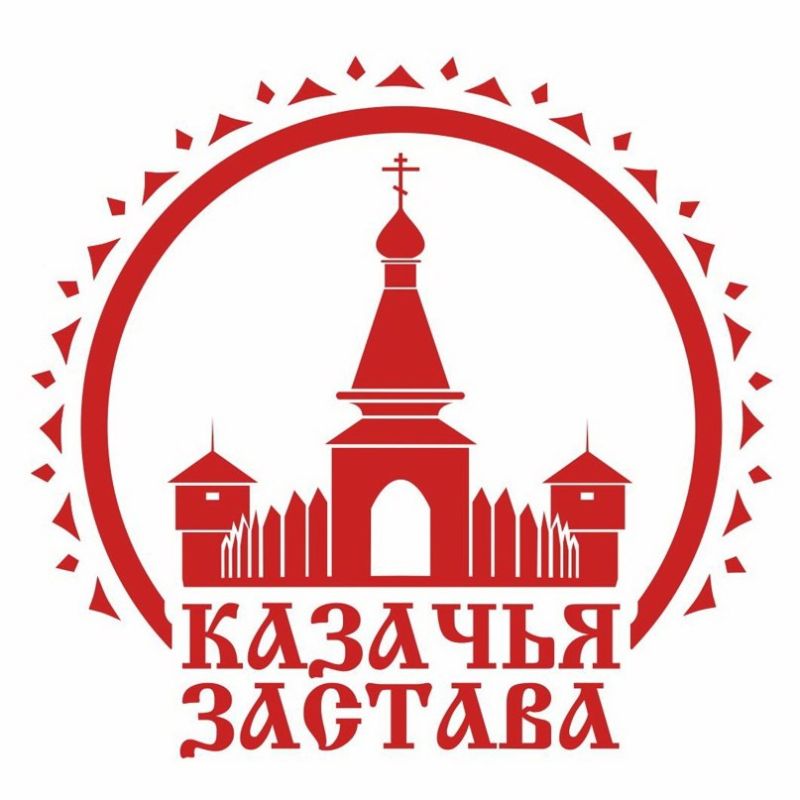 XVI Всероссийский фестиваль-конкурс «Казачья застава», который состоится с 4 по 7 мая 2026 года в городе Санкт-Петербург