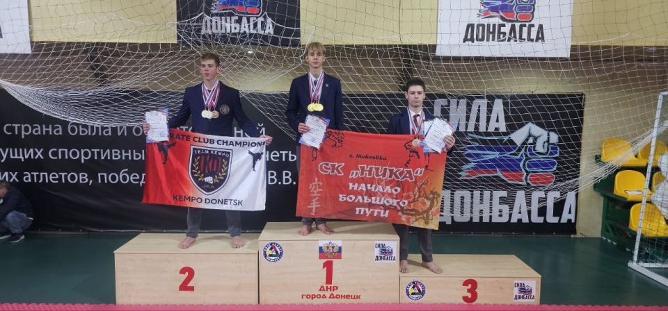 С 3 по 5 октября в Донецке прошли Кубок, Первенство ДНР и Республиканские соревнования по восточному боевому единоборству С 3 по 5 октября в Донецке прошли Кубок, Первенство ДНР и Республиканские соревнования по восточному боевому единоборству