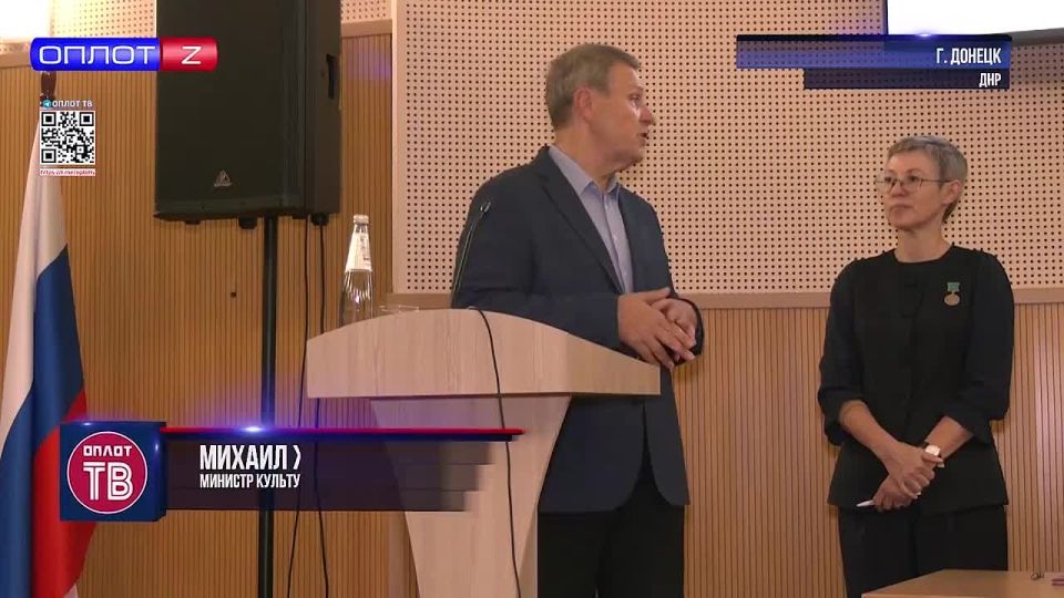 Российская библиотечная ассоциация откроет отделение в ДНР