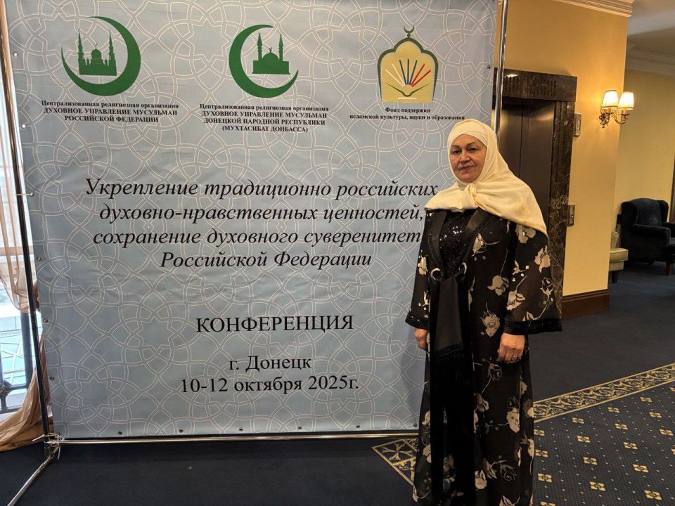 Председатель Женсовета Горловки приняла участие в конференции по укреплению российских духовно-нравственных ценностей