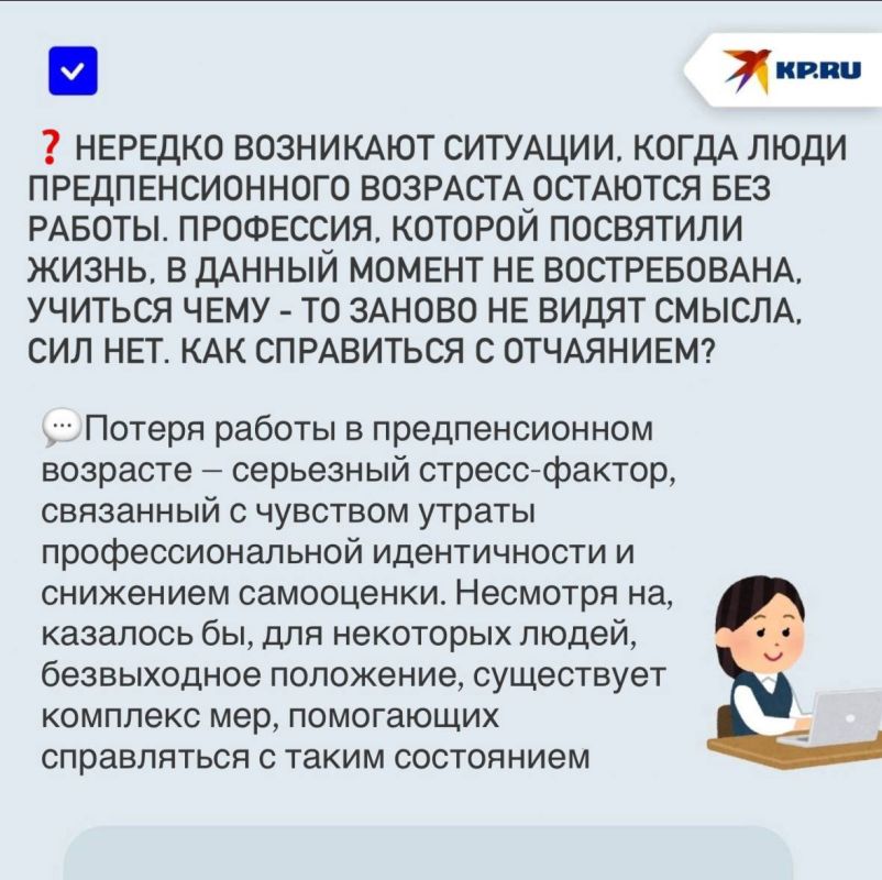 «Вспомните ваши сильные стороны»: Психолог из Горловки рассказала, как справиться со стрессом при потере работы «Вспомните ваши сильные стороны»: Психолог из Горловки рассказала, как справиться со стрессом при потере работы