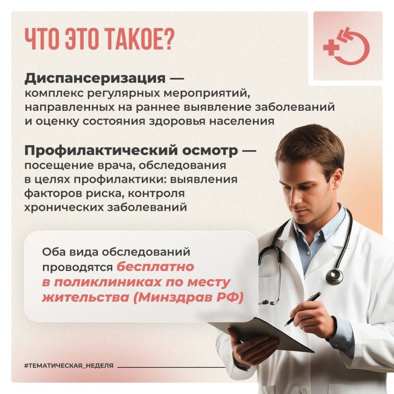 Иван Приходько: Диспансеризация – лучшая забота о себе!