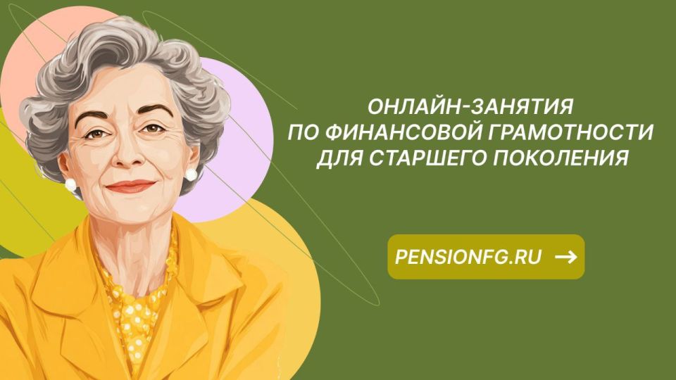 Учиться никогда не поздно, особенно финансовой грамотности!