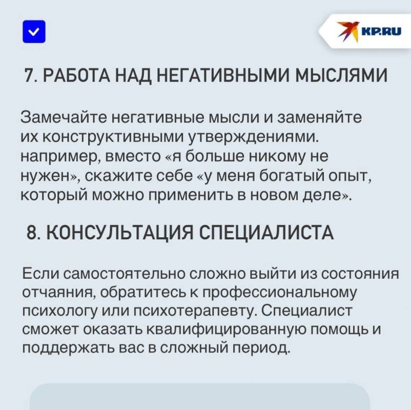 «Вспомните ваши сильные стороны»: Психолог из Горловки рассказала, как справиться со стрессом при потере работы «Вспомните ваши сильные стороны»: Психолог из Горловки рассказала, как справиться со стрессом при потере работы
