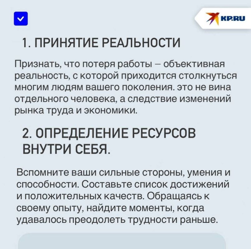 «Вспомните ваши сильные стороны»: Психолог из Горловки рассказала, как справиться со стрессом при потере работы «Вспомните ваши сильные стороны»: Психолог из Горловки рассказала, как справиться со стрессом при потере работы