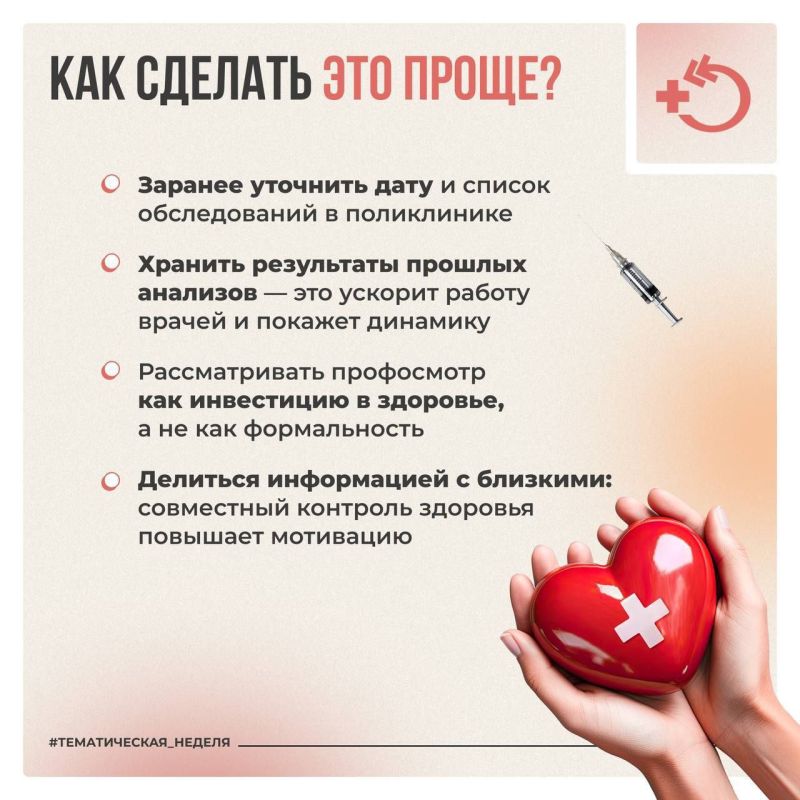 Иван Приходько: Диспансеризация – лучшая забота о себе! Иван Приходько: Диспансеризация – лучшая забота о себе!