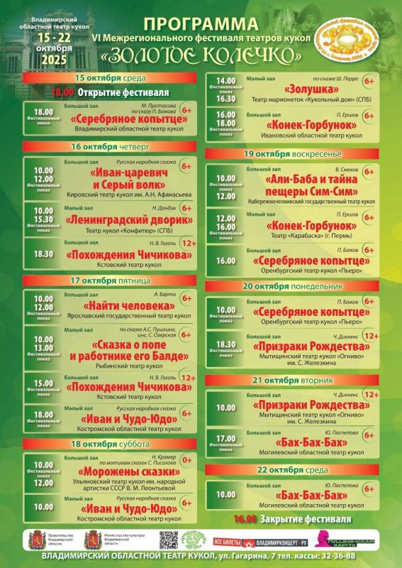 Директор Горловского театра кукол принимает участие в театральном фестивале во Владимире Директор Горловского театра кукол принимает участие в театральном фестивале во Владимире