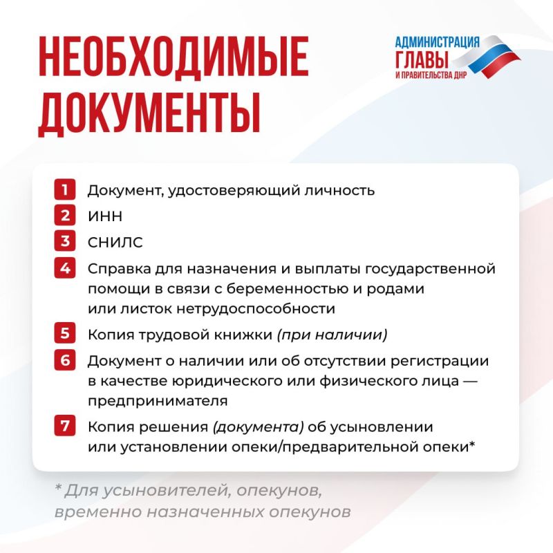 В ДНР продолжает действовать региональная мера поддержки — государственная помощь в связи с беременностью и родами В ДНР продолжает действовать региональная мера поддержки — государственная помощь в связи с беременностью и родами