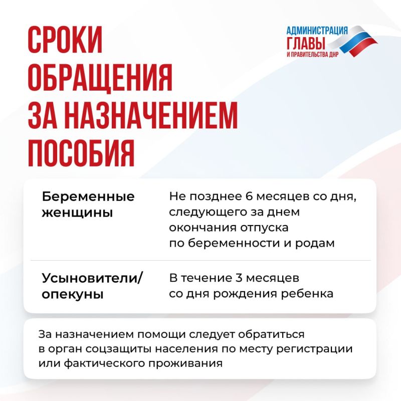 В ДНР продолжает действовать региональная мера поддержки — государственная помощь в связи с беременностью и родами В ДНР продолжает действовать региональная мера поддержки — государственная помощь в связи с беременностью и родами