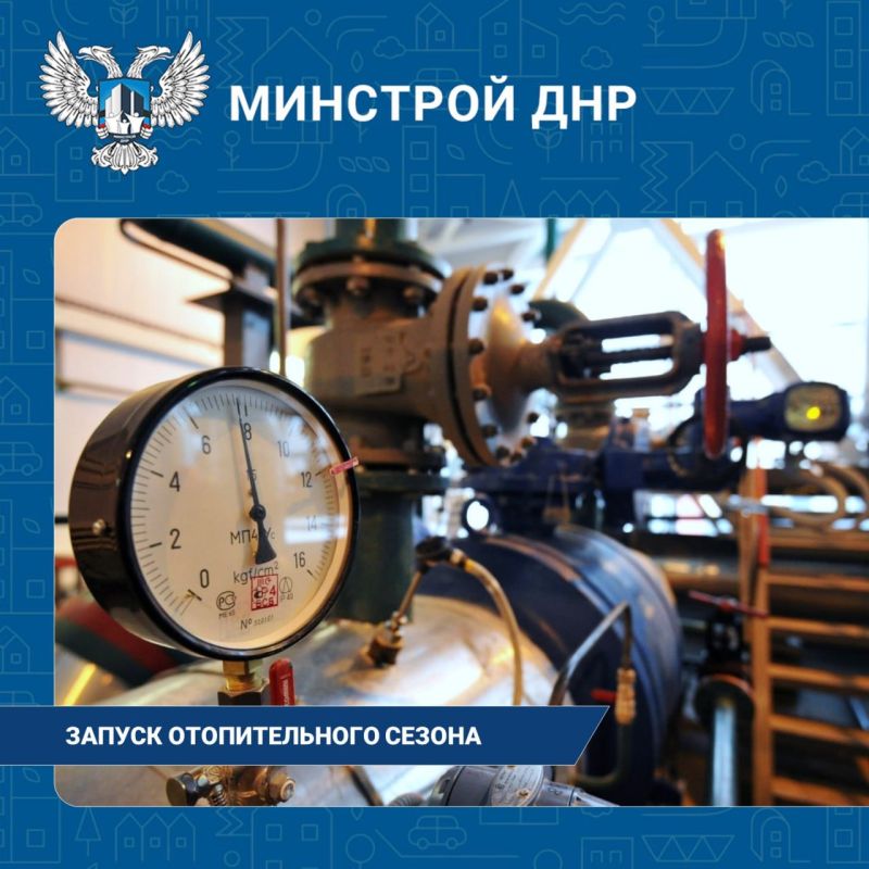 На этой неделе стартовал отопительный сезон в ряде наших муниципалитетов
