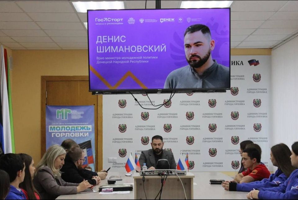 В Горловке прошла встреча с врио Министра молодежной политики ДНР