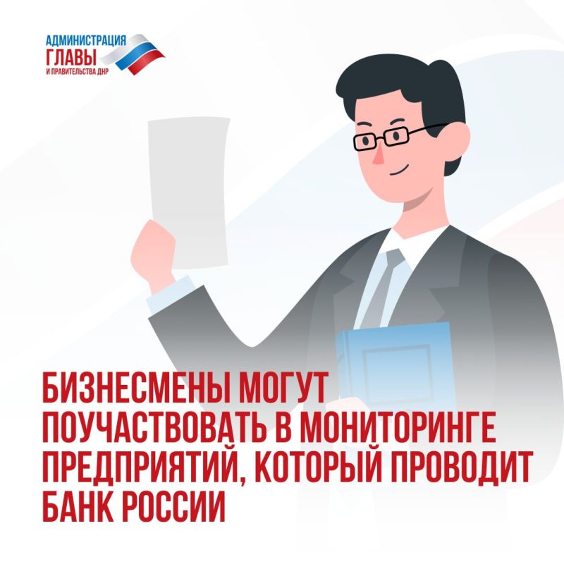 Более 100 предприятий ДНР участвуют в опросах Банка России