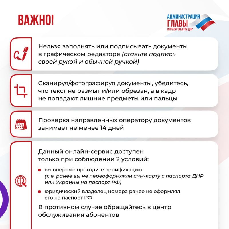 На сайте оператора «Феникс» появилась функция переоформления номера с одного абонента на другого На сайте оператора «Феникс» появилась функция переоформления номера с одного абонента на другого