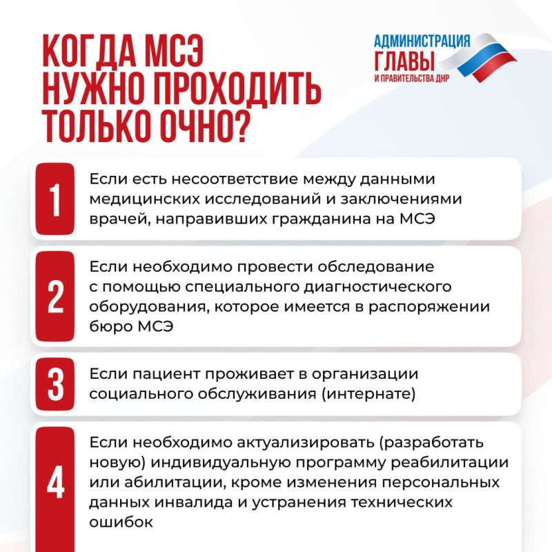 Как пройти медико-социальную экспертизу для получения документа об инвалидности, в карточках Как пройти медико-социальную экспертизу для получения документа об инвалидности, в карточках