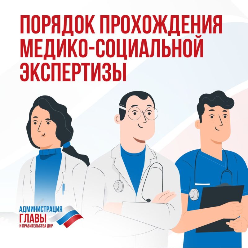 Как пройти медико-социальную экспертизу для получения документа об инвалидности, в карточках