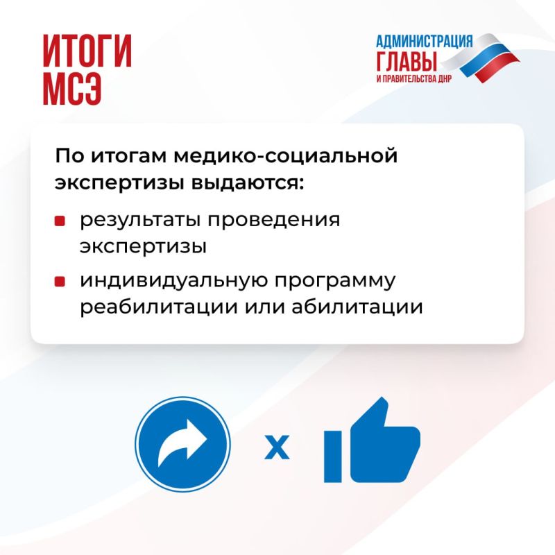 Как пройти медико-социальную экспертизу для получения документа об инвалидности, в карточках Как пройти медико-социальную экспертизу для получения документа об инвалидности, в карточках