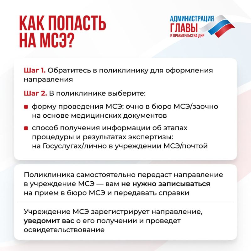 Как пройти медико-социальную экспертизу для получения документа об инвалидности, в карточках Как пройти медико-социальную экспертизу для получения документа об инвалидности, в карточках