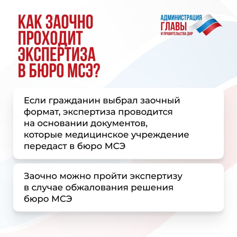 Как пройти медико-социальную экспертизу для получения документа об инвалидности, в карточках Как пройти медико-социальную экспертизу для получения документа об инвалидности, в карточках