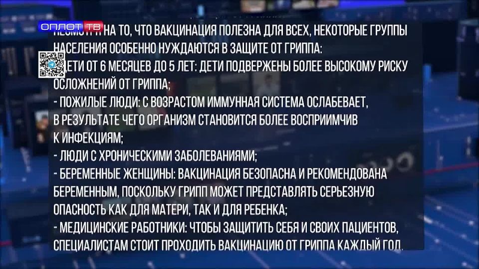 Защитить себя и окружающих: почему важно вакцинироваться от гриппа?