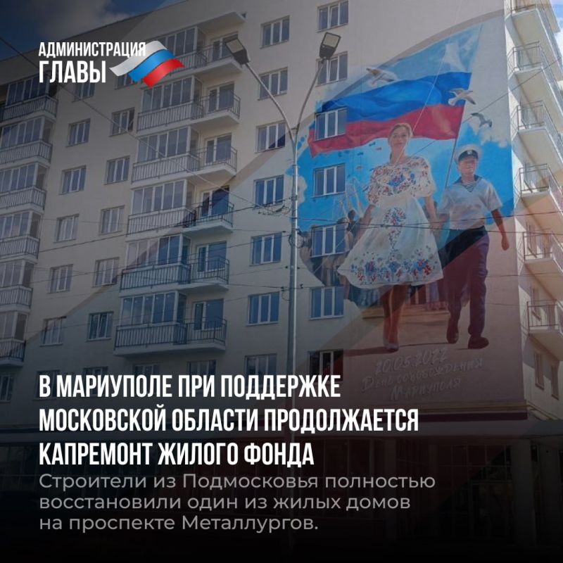 Дайджест новостей о помощи регионов-шефов Дайджест новостей о помощи регионов-шефов