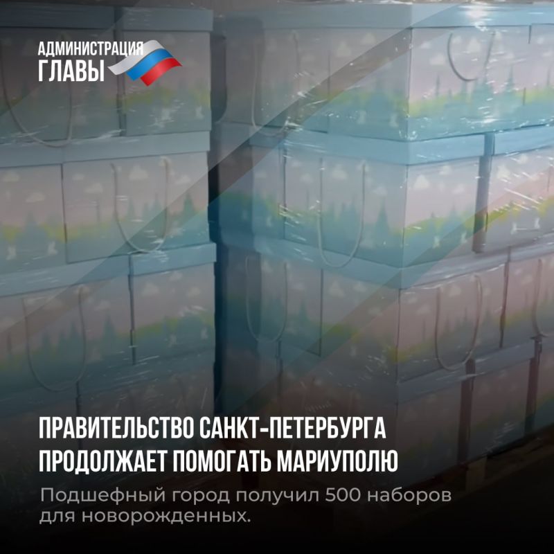 Дайджест новостей о помощи регионов-шефов Дайджест новостей о помощи регионов-шефов