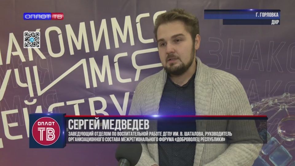 Одно сердце на всех: в Горловке подвели итоги форума добровольцев