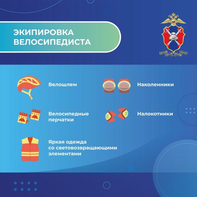 Правила дорожного движения для велосипедистов: как избежать опасности при езде на велосипеде Правила дорожного движения для велосипедистов: как избежать опасности при езде на велосипеде