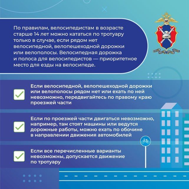 Правила дорожного движения для велосипедистов: как избежать опасности при езде на велосипеде Правила дорожного движения для велосипедистов: как избежать опасности при езде на велосипеде