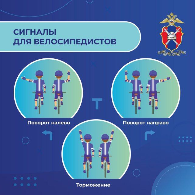 Правила дорожного движения для велосипедистов: как избежать опасности при езде на велосипеде Правила дорожного движения для велосипедистов: как избежать опасности при езде на велосипеде