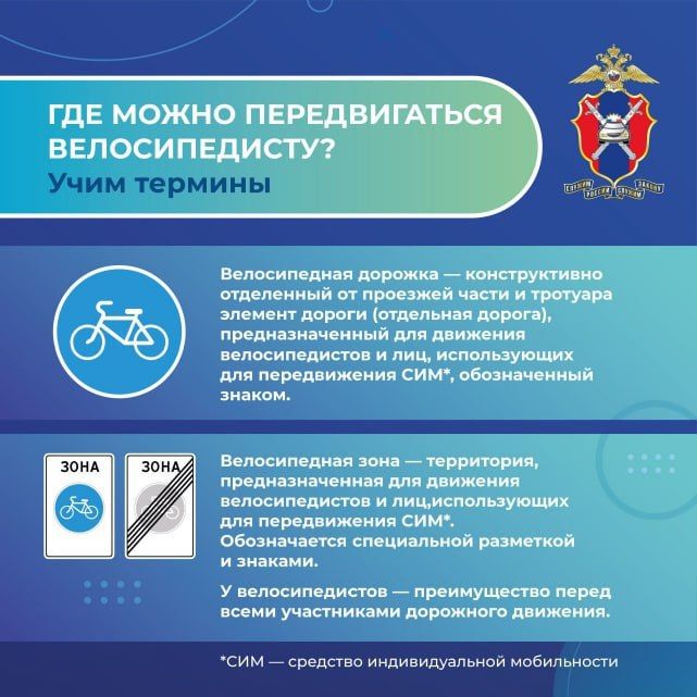 Правила дорожного движения для велосипедистов: как избежать опасности при езде на велосипеде Правила дорожного движения для велосипедистов: как избежать опасности при езде на велосипеде