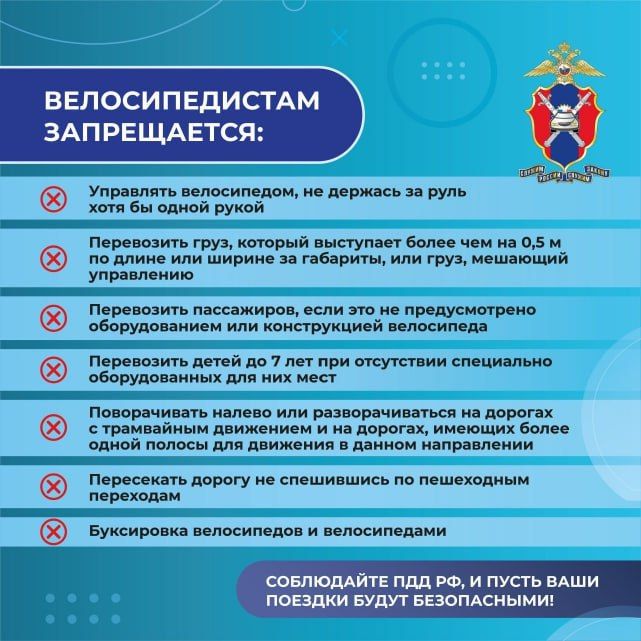 Правила дорожного движения для велосипедистов: как избежать опасности при езде на велосипеде Правила дорожного движения для велосипедистов: как избежать опасности при езде на велосипеде