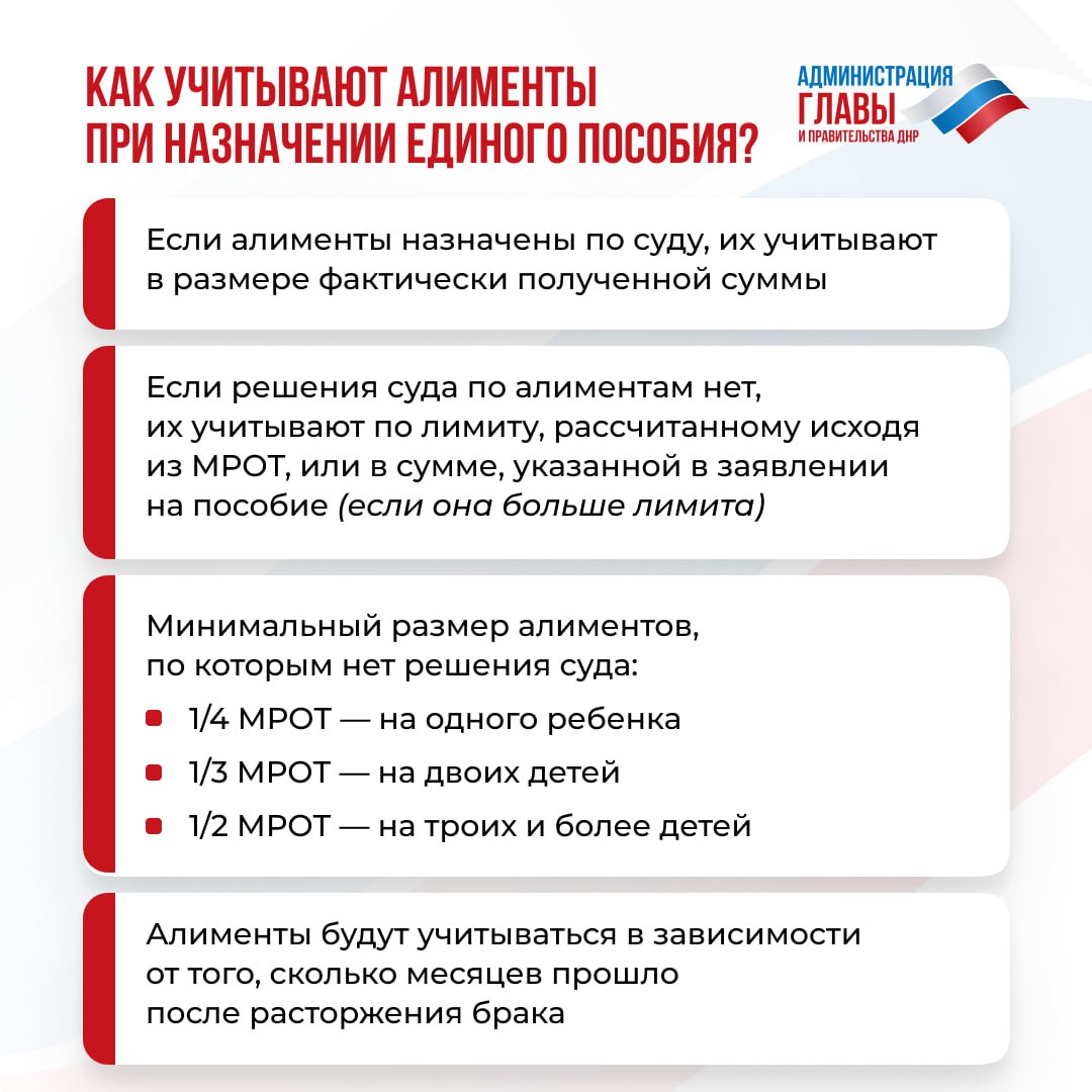 Как развод родителей может повлиять на назначение единого пособия? Ответ — в карточках Как развод родителей может повлиять на назначение единого пособия? Ответ — в карточках