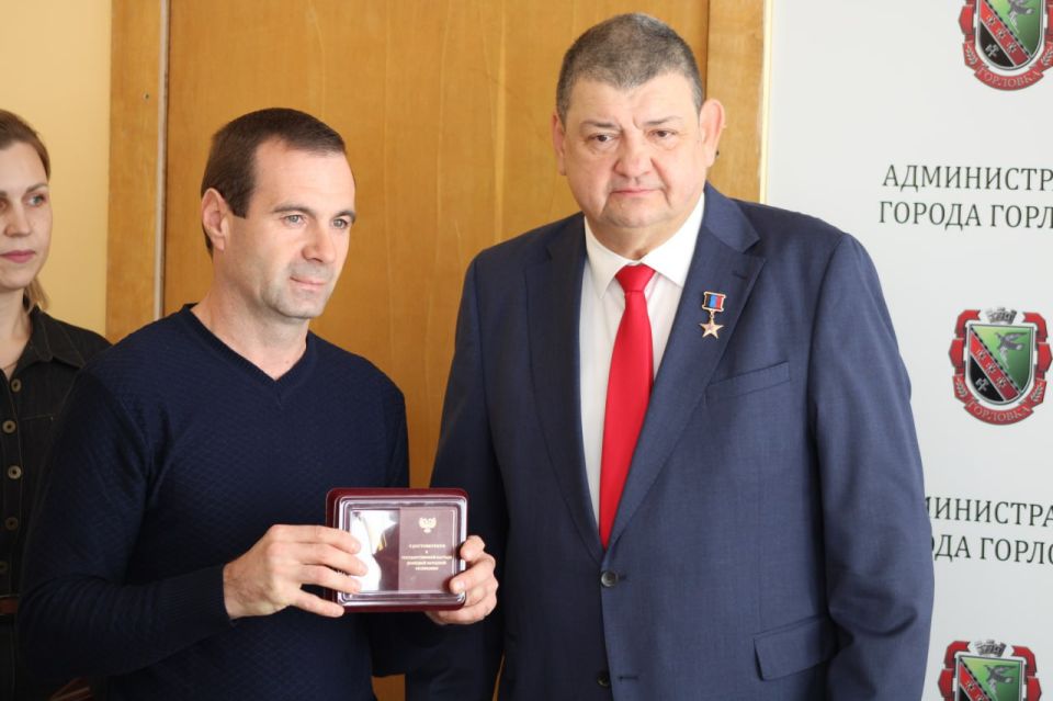 Иван Приходько: Сегодня состоялось знаковое мероприятие – вручение наград жителям Города воинской славы и трудовой доблести Горловки, которые своим ежедневным трудом доказывают, что город наш живет и укрепляют веру в его... Иван Приходько: Сегодня состоялось знаковое мероприятие – вручение наград жителям Города воинской славы и трудовой доблести Горловки, которые своим ежедневным трудом доказывают, что город наш живет и укрепляют веру в его...