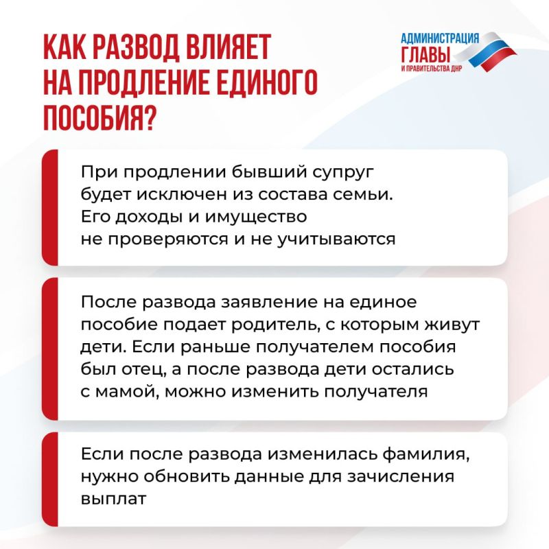 Как развод родителей может повлиять на назначение единого пособия? Ответ — в карточках Как развод родителей может повлиять на назначение единого пособия? Ответ — в карточках