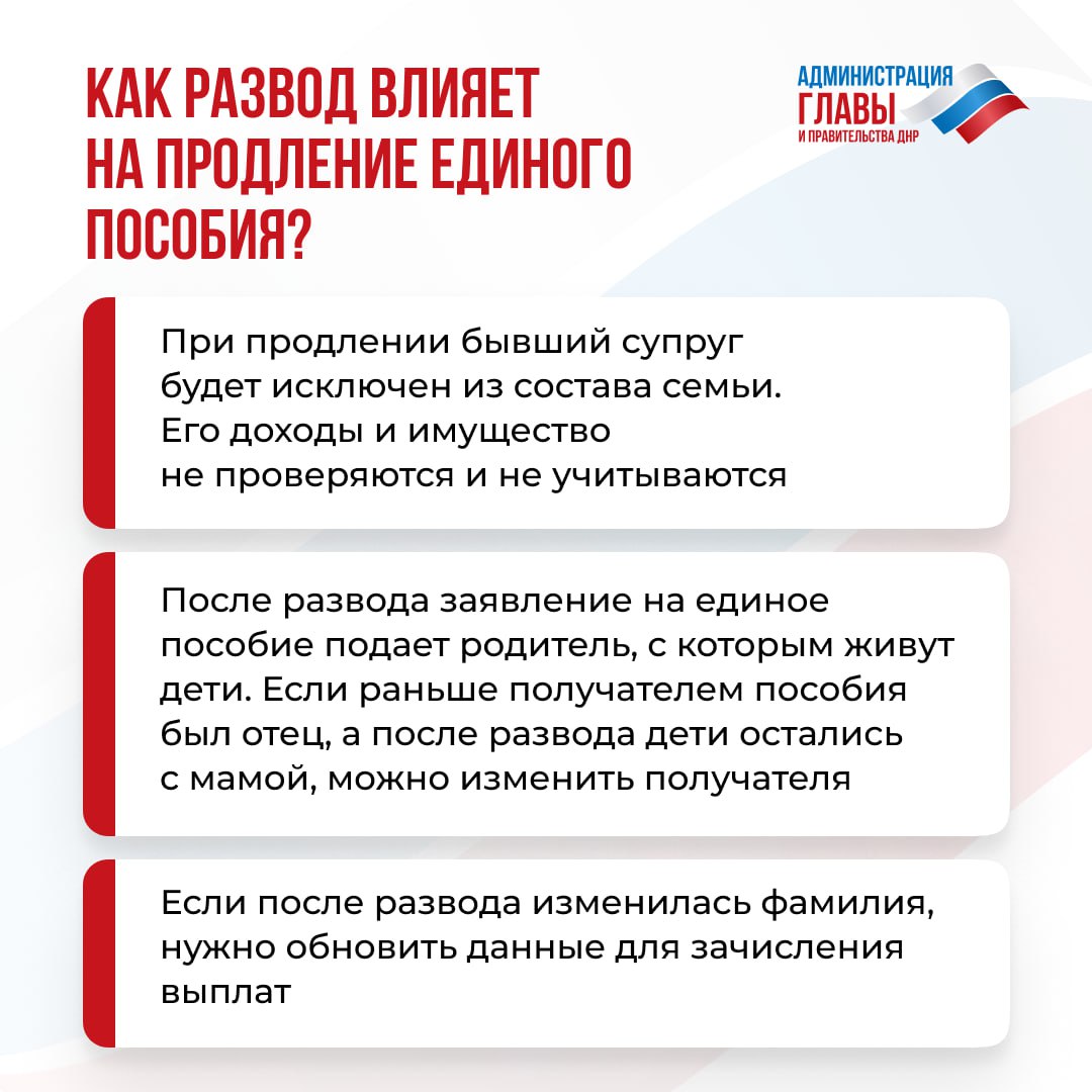 Как развод родителей может повлиять на назначение единого пособия? Ответ — в карточках Как развод родителей может повлиять на назначение единого пособия? Ответ — в карточках