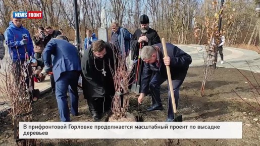 Георгий Медведев: В Горловке продолжается масштабный проект по высадке в городе почти тысячи деревьев