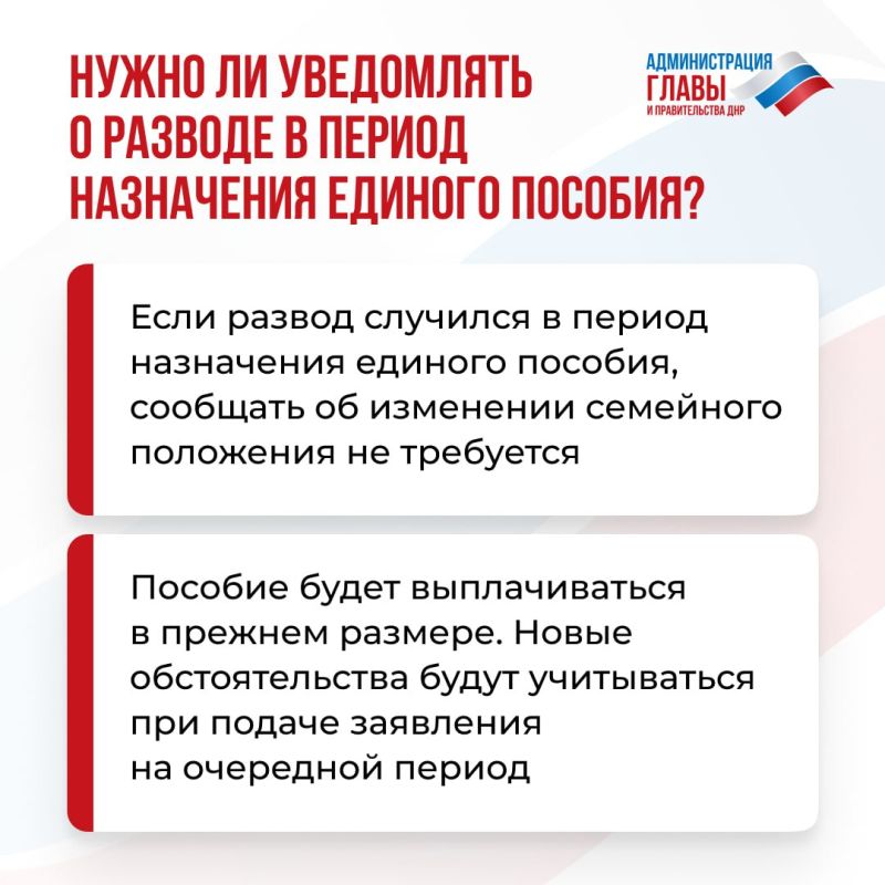 Как развод родителей может повлиять на назначение единого пособия? Ответ — в карточках Как развод родителей может повлиять на назначение единого пособия? Ответ — в карточках
