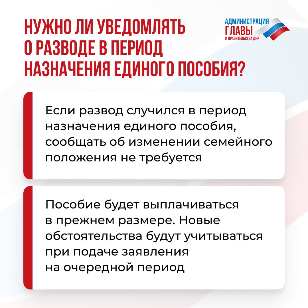 Как развод родителей может повлиять на назначение единого пособия? Ответ — в карточках Как развод родителей может повлиять на назначение единого пособия? Ответ — в карточках