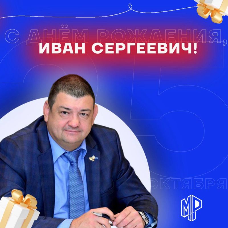 Сегодня день рождения отмечает глава нашего города — Иван Сергеевич Приходько