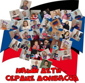 Активисты ПО № 15 Горловского местного отделения партии «Единая Россия» в рамках проекта «Крепкая Семья» ко Дню Государственного флага Донецкой Народной Республики подготовили поздравительный видео ролик «Флаг Республики –...